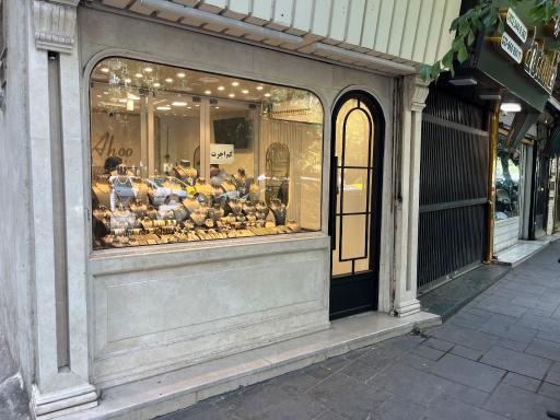 طلای آهو گالری