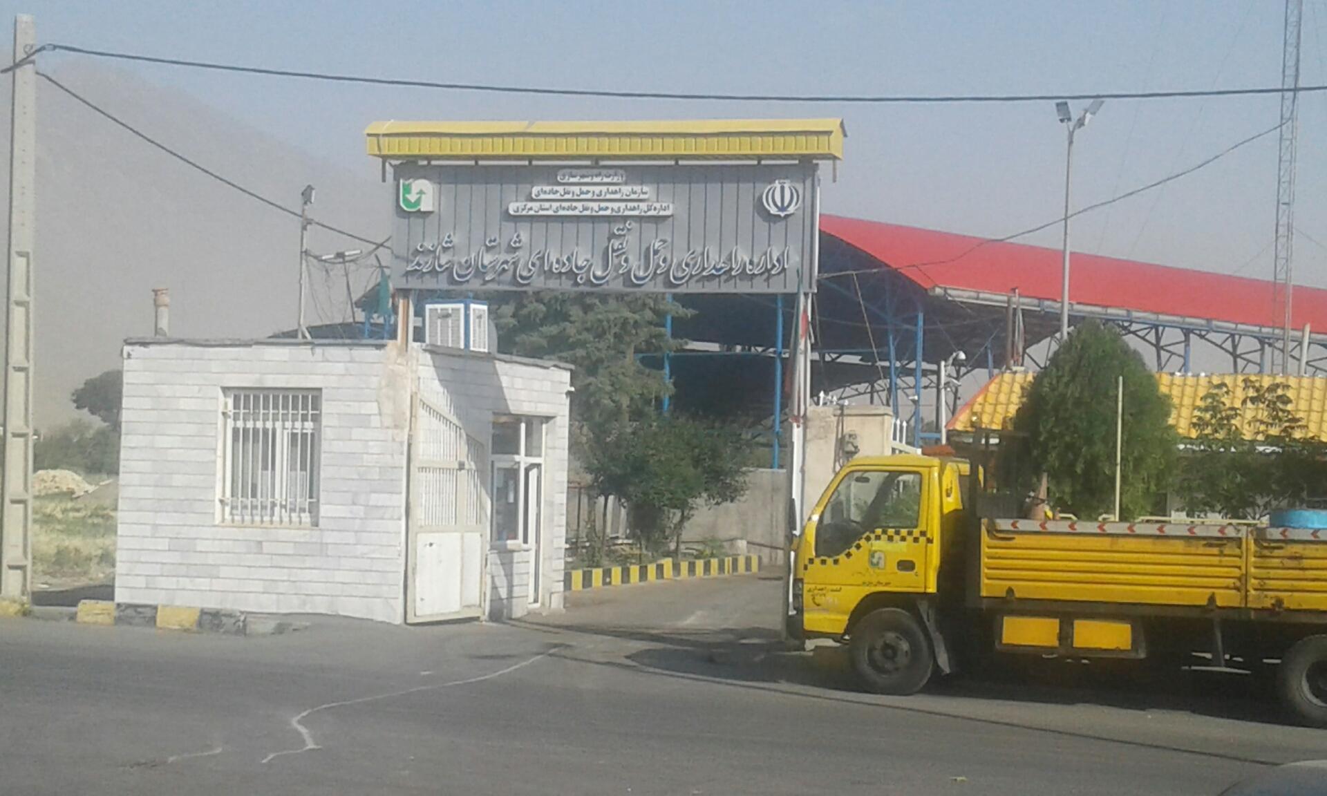 شهرداری شازند