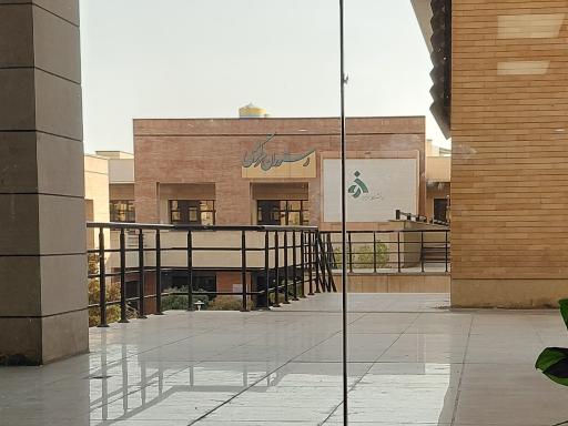 کلینیک الزهرا