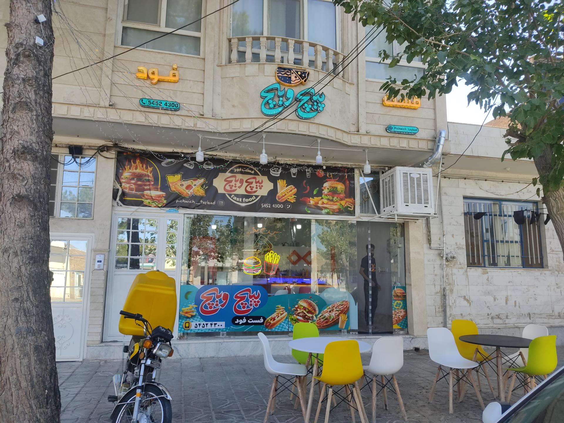اغذیه ستاره شهر