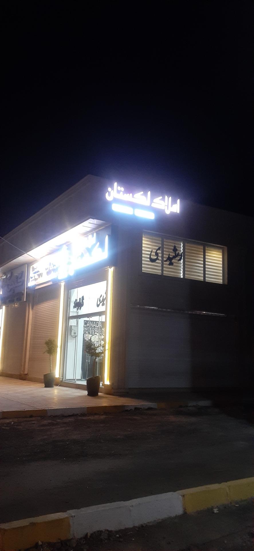 املاک مدیران