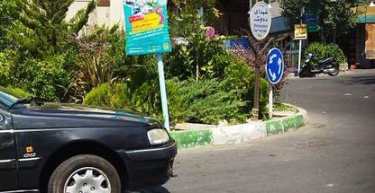 کلینیک الزهرا