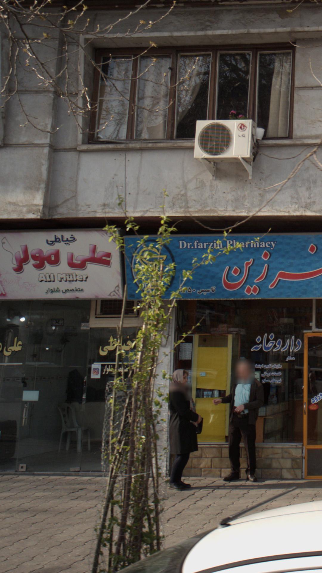 خیاطی علی مولر