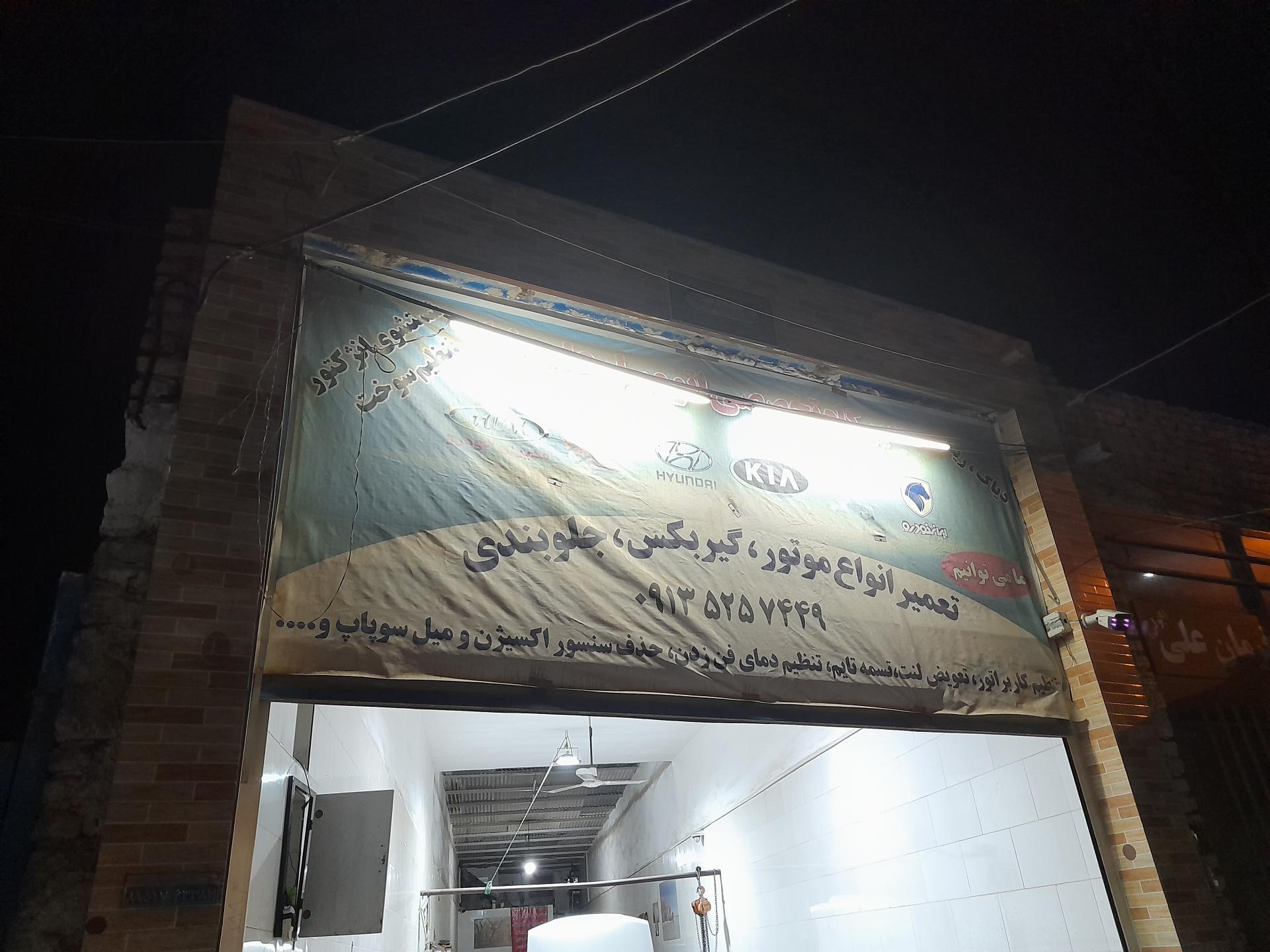 مکانیکی ممتاز