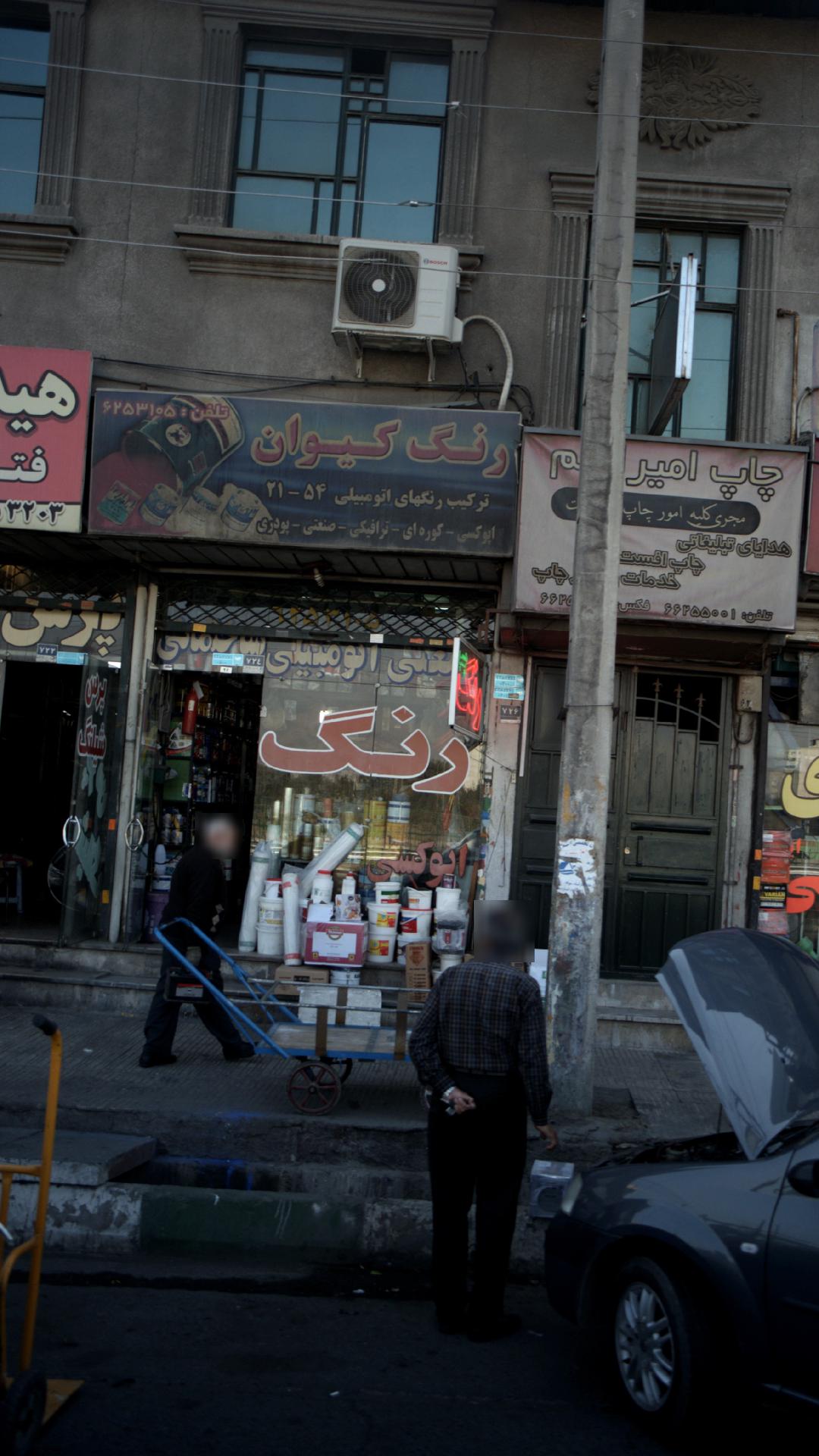 رنگ کیوان