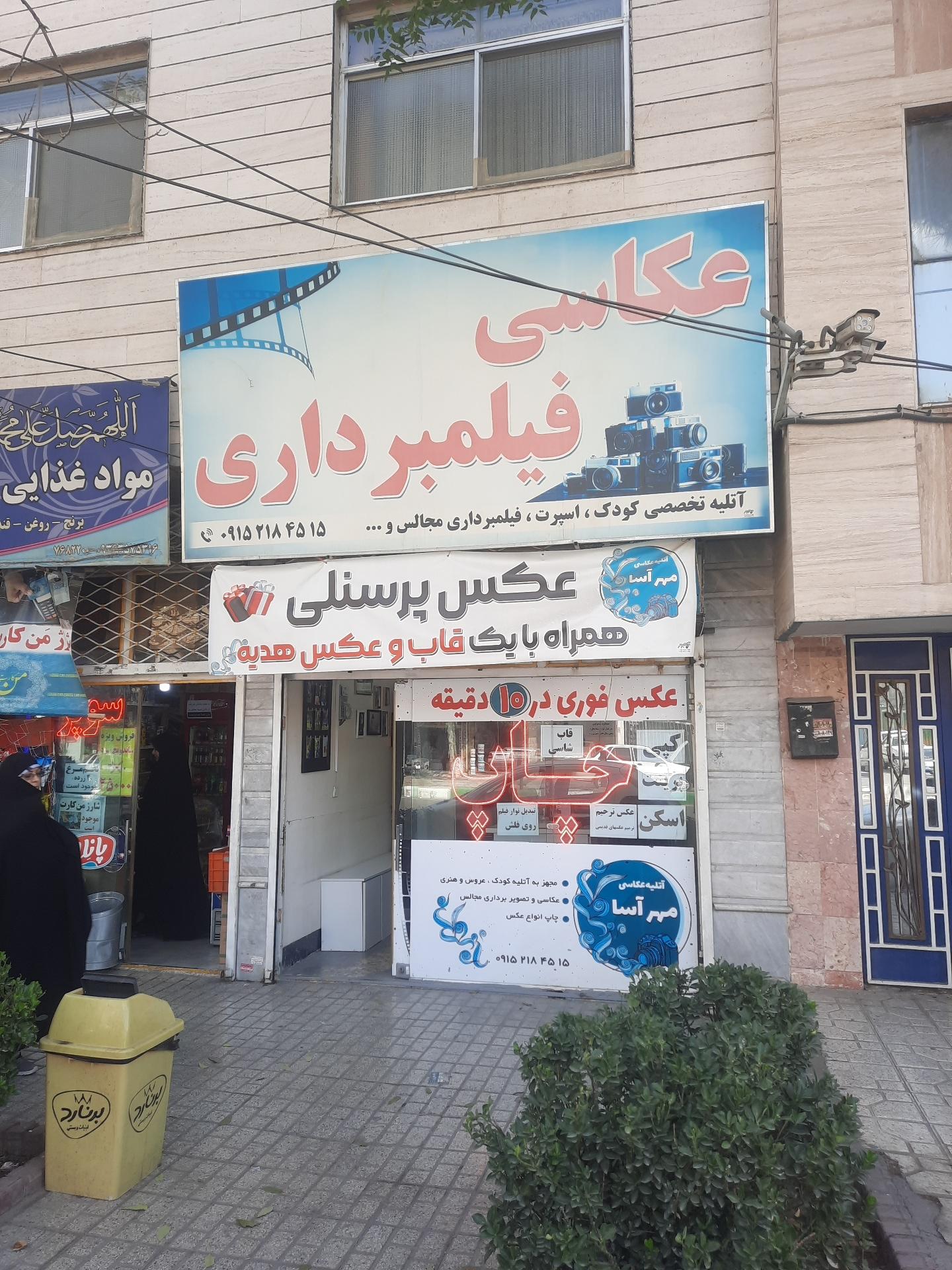 عکاسی و فیلم برداری