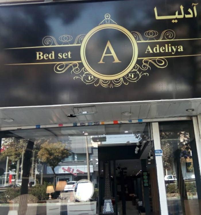 برنج سراي صدرا
