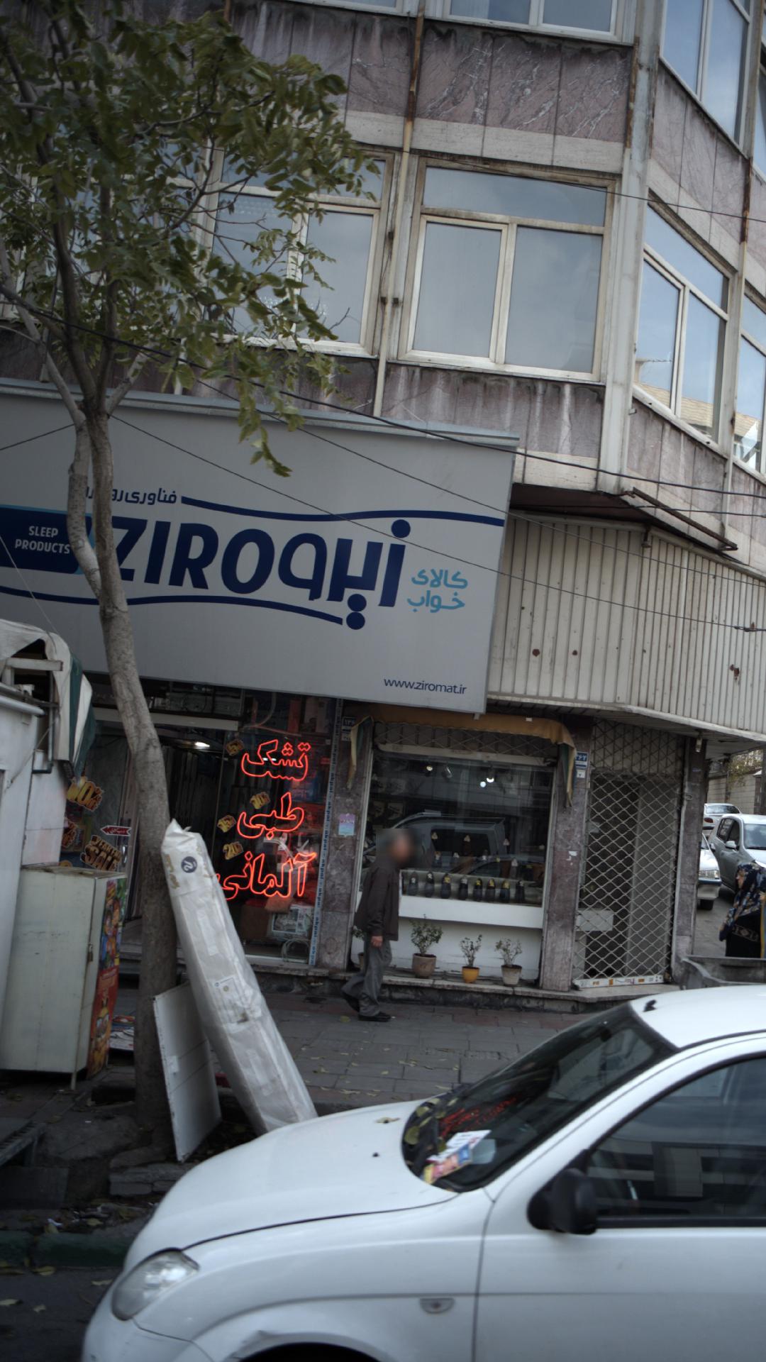 تشک زنیت
