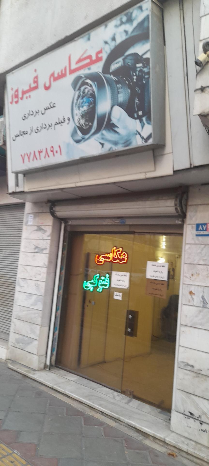 عکاسی چمن