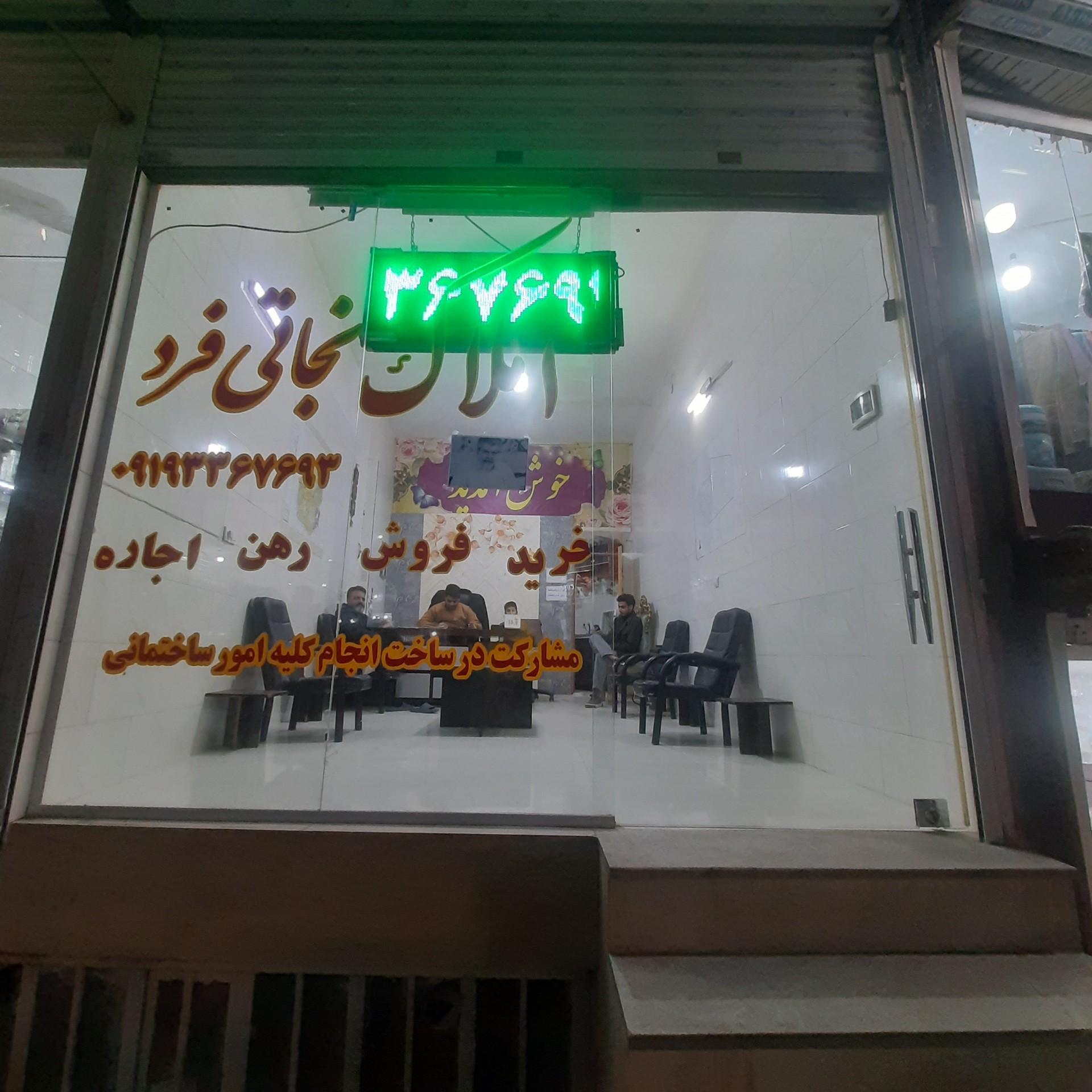 املاک رشیدی