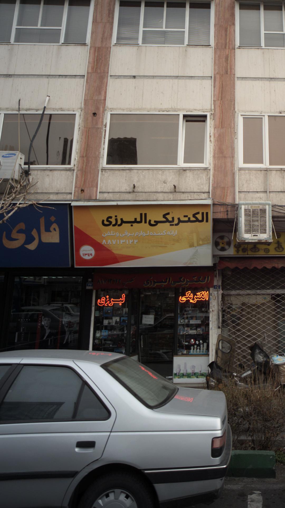 فروشگاه اینترنتی هاردستون