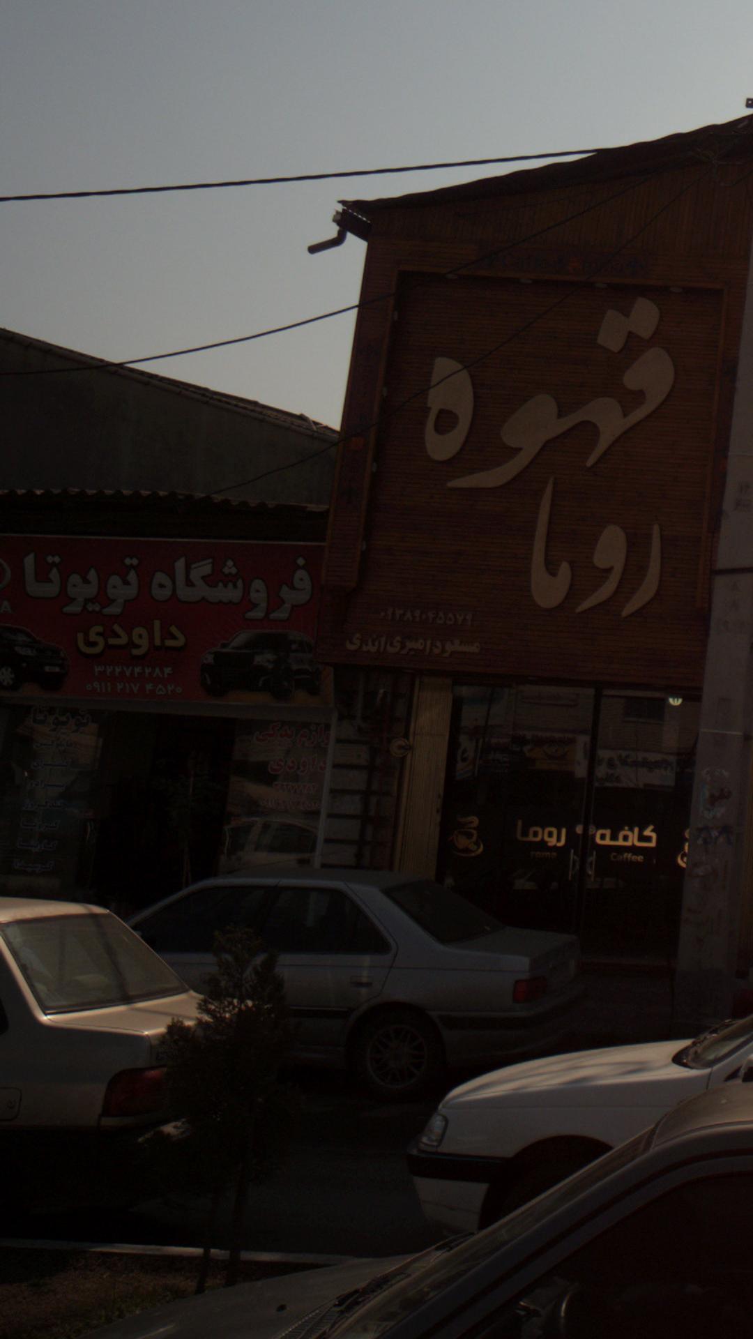 فروشگاه داودی