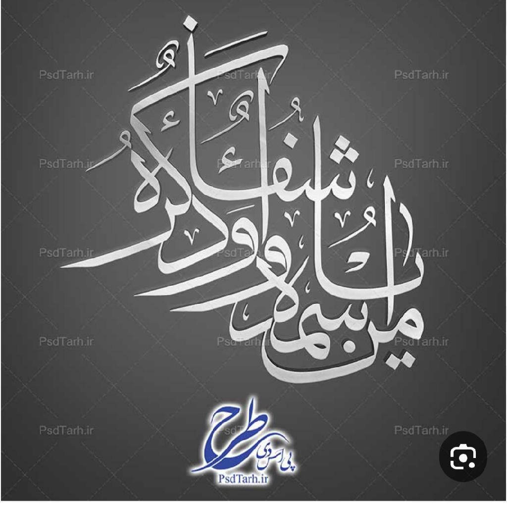حجامت شمس تبریزی