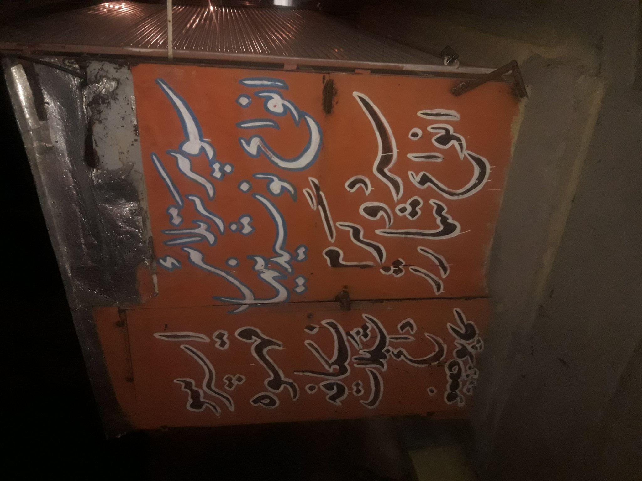 سوپر دکه کرتلایی