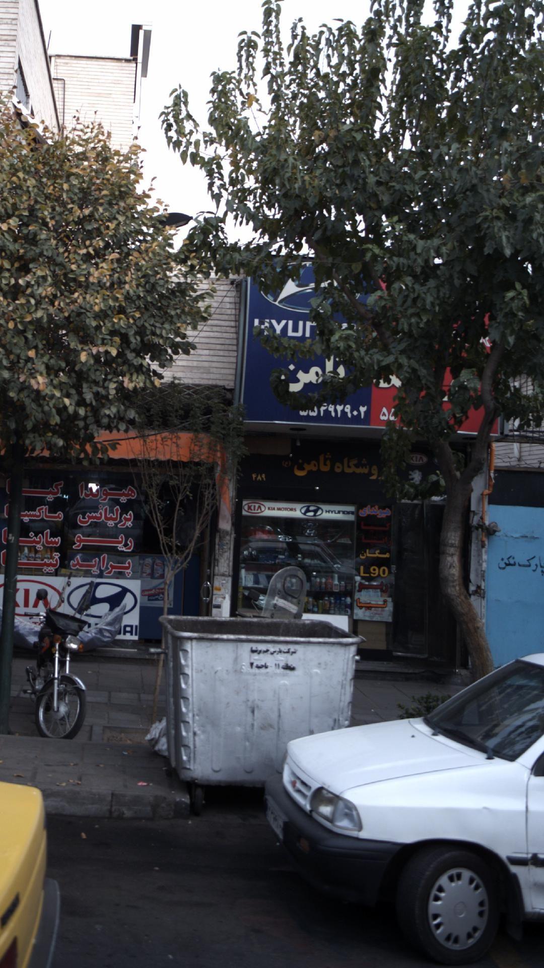 فروشگاه ثامن