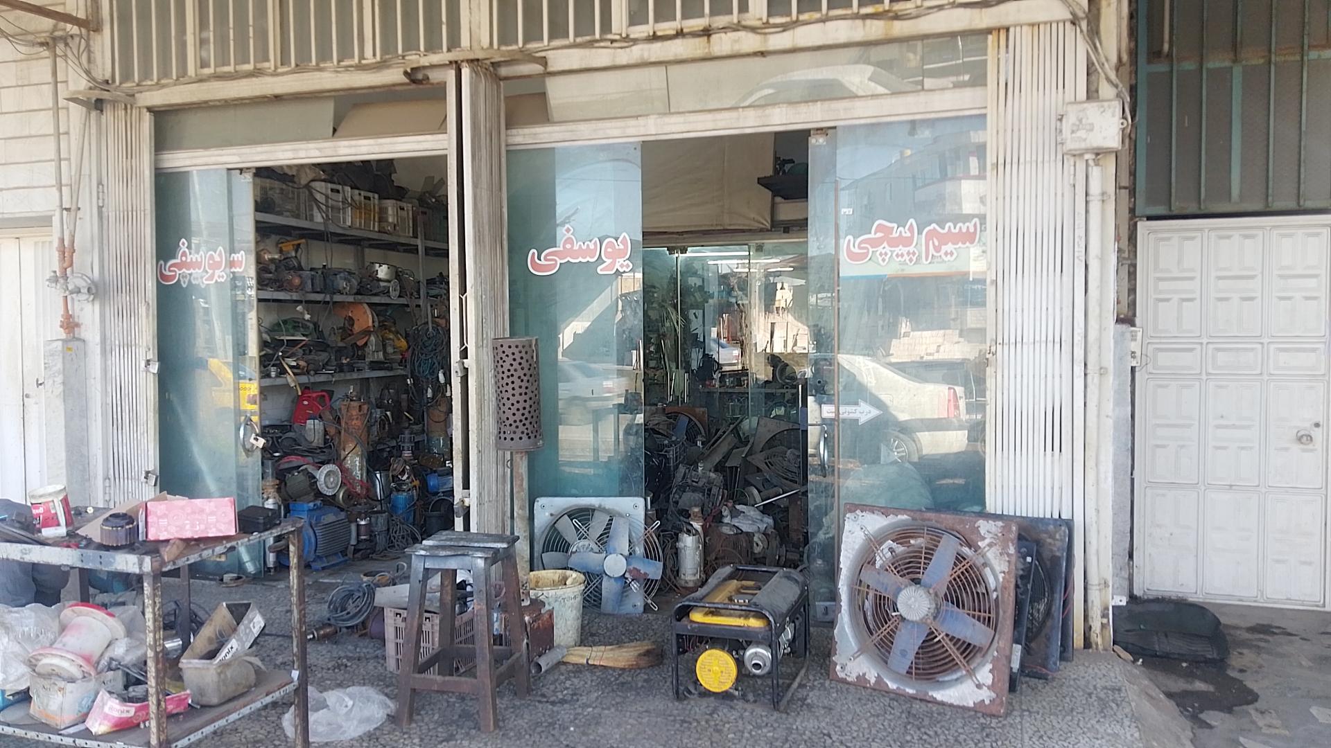 تولیدی درب و پنجره نیکویی
