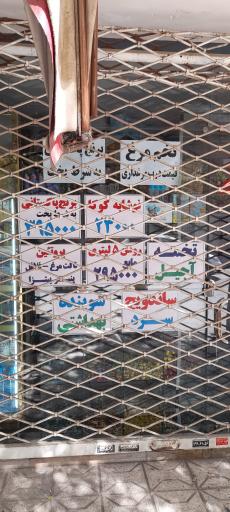 مارکت سحر