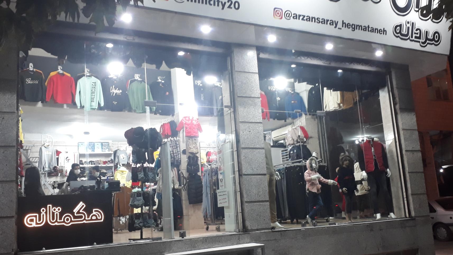 پوشاک هگمتانه