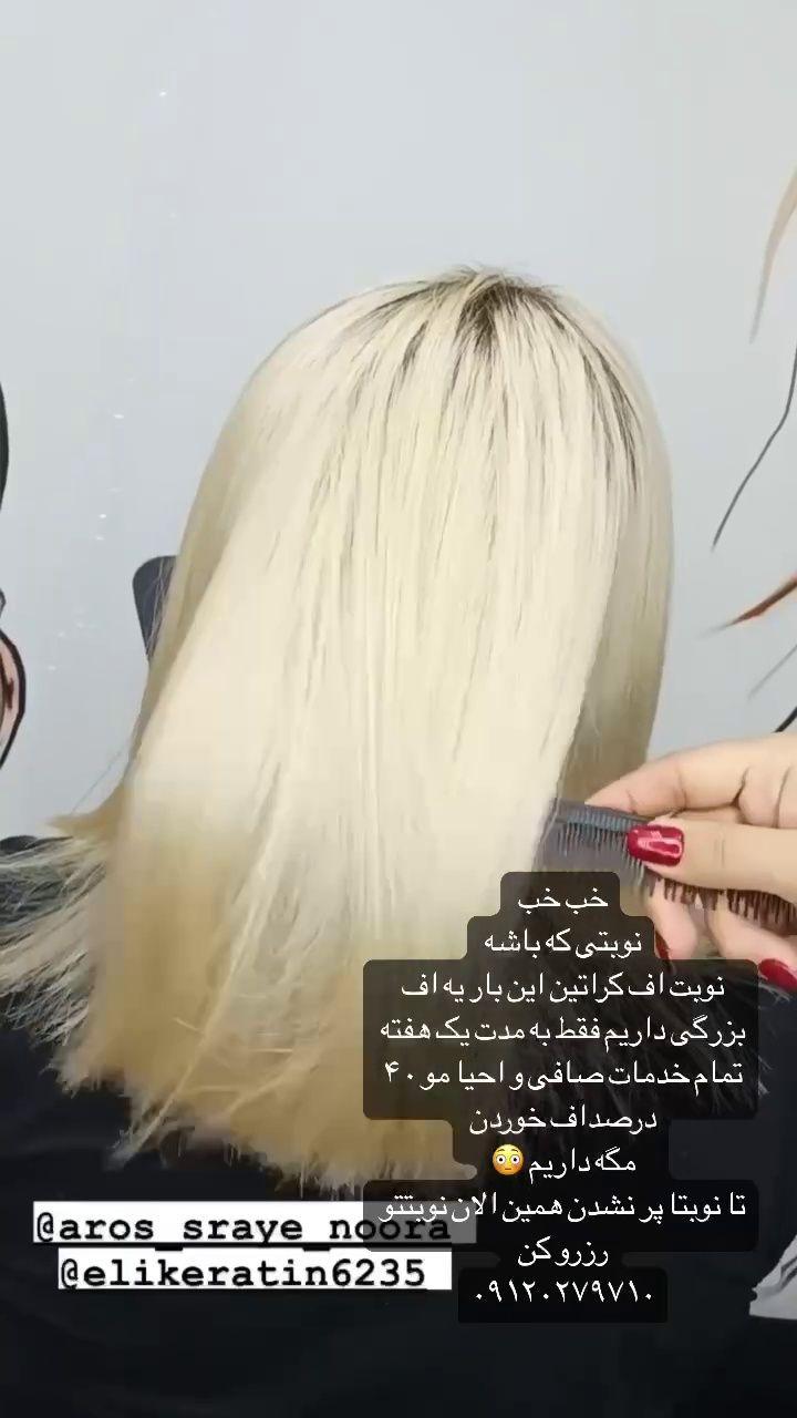 عروس سرای و سالن نورا در اهواز