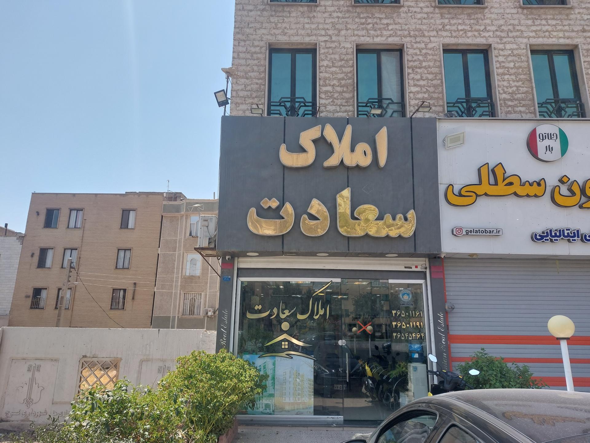 املاک آکام