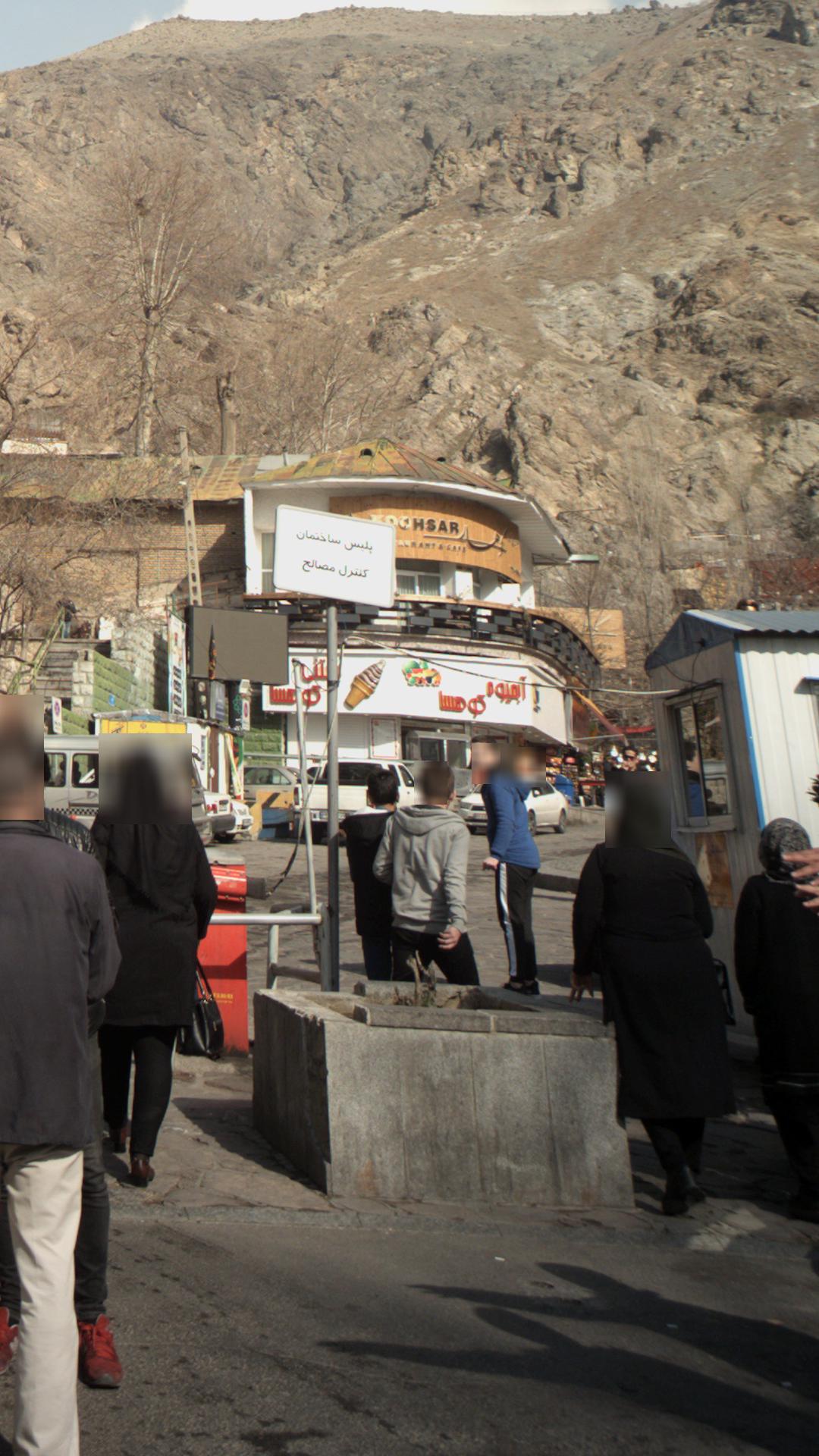 آبمیوه و بستنی کوهسار