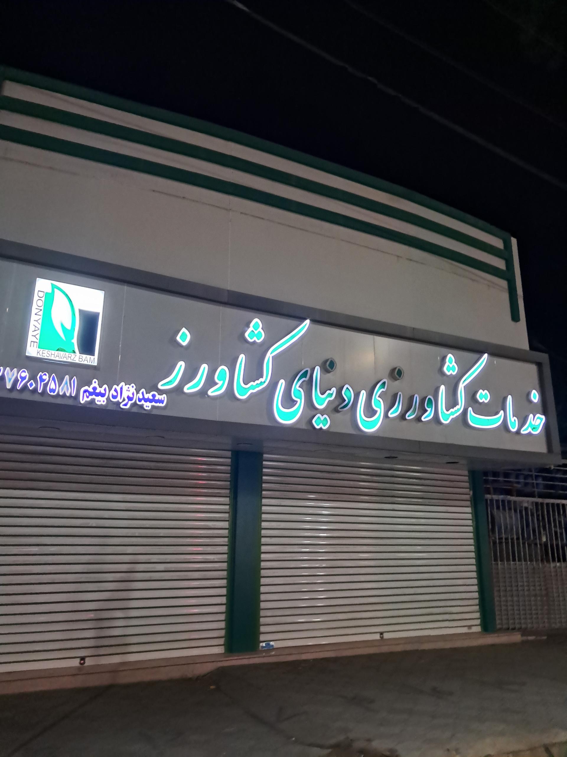 خوراک دام و طیور دهنوی