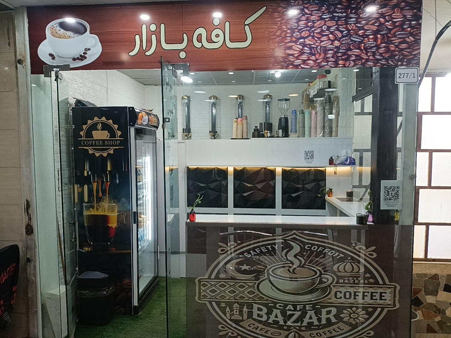 کافه کاپیتان