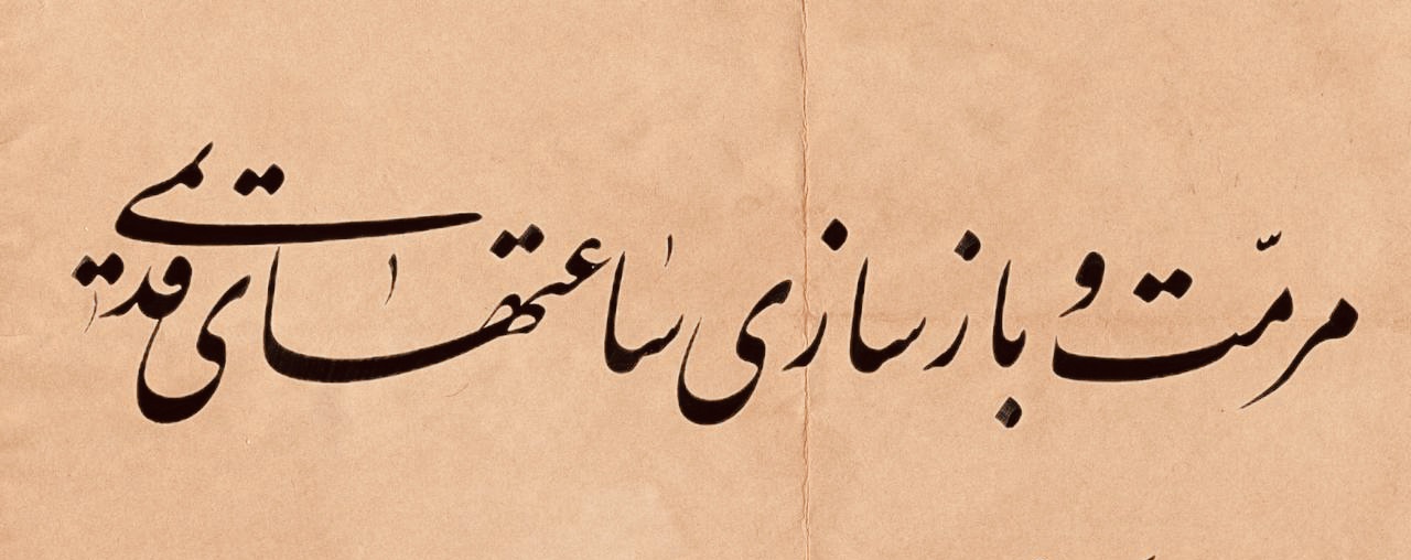 تعمیر ساعت های قدیمی