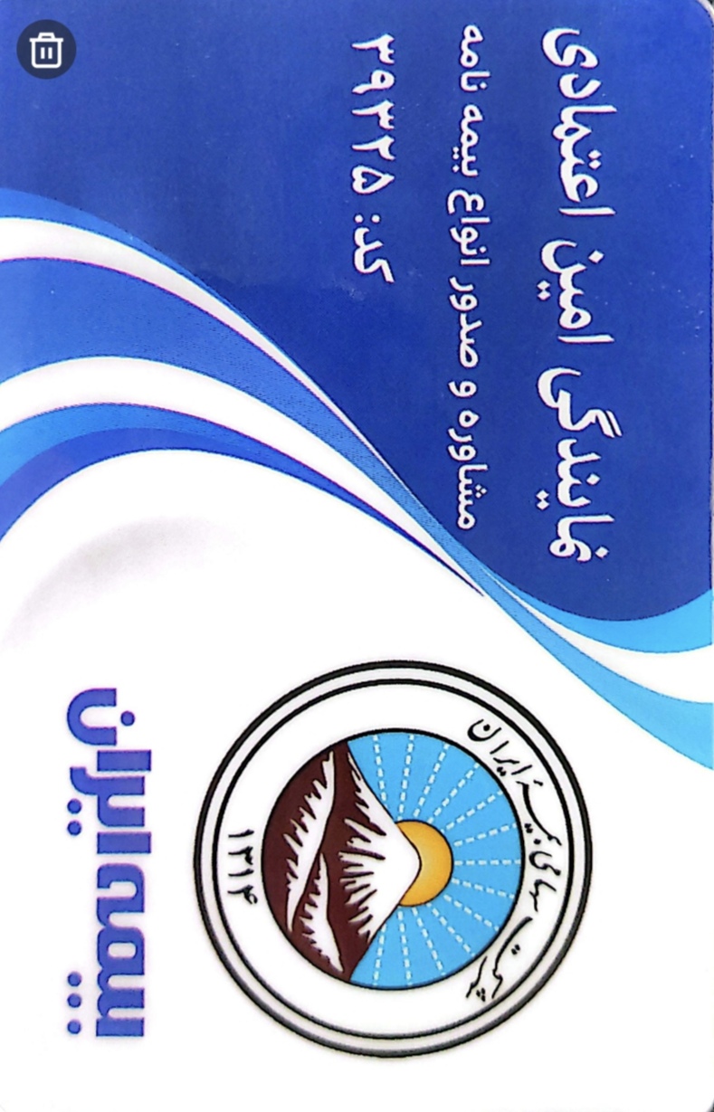 بیمه ایران نمایندگی امین اعتمادی 39325