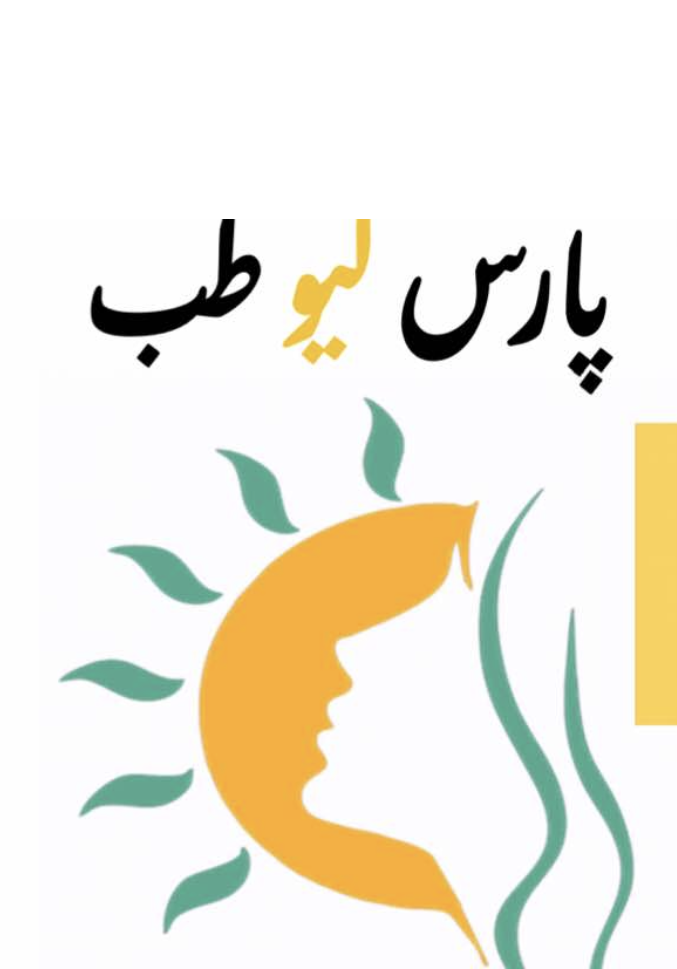 شرکت تجهیزات پزشکی پارس لیو طب