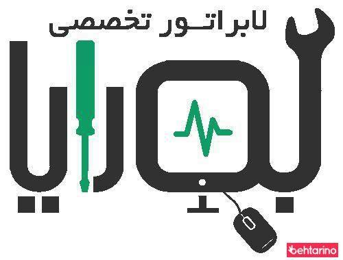 شرکت تعمیرات به رایا