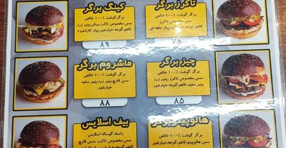 فست فود تاکرز برگر