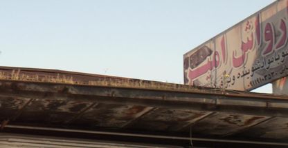 کارواش امیر