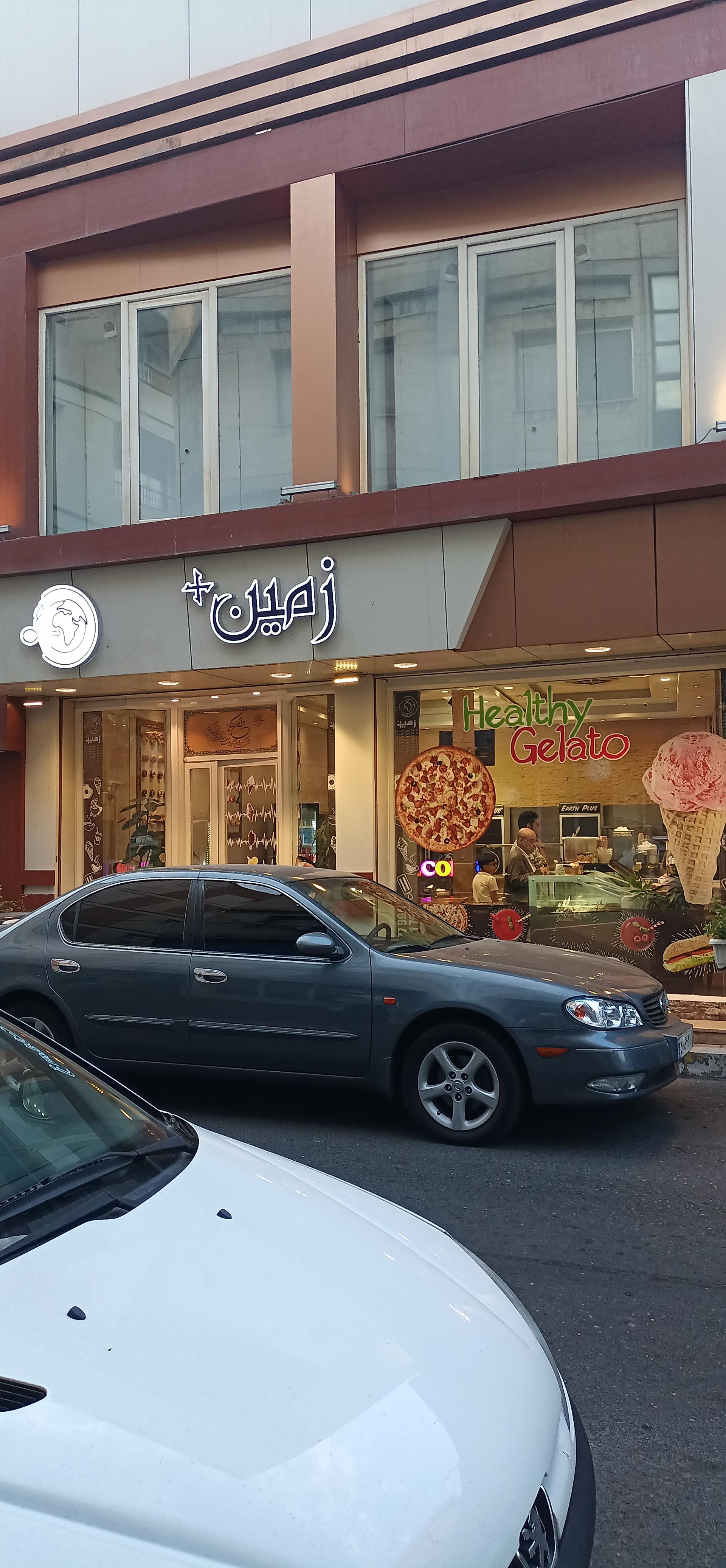 ماست بستنی سال سال