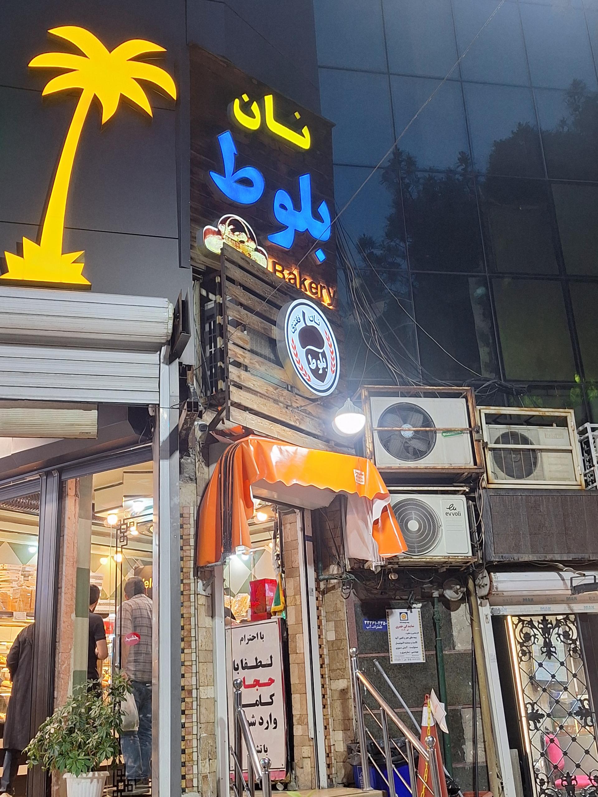 نان فانتزی