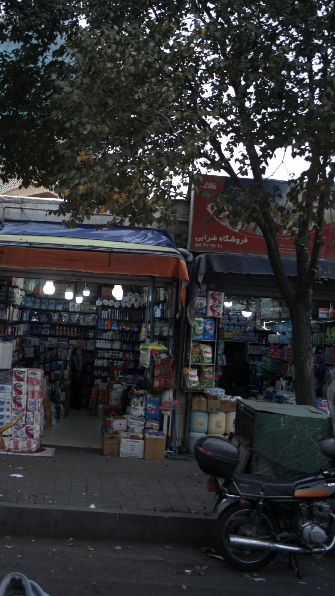 فروشگاه شوینده ریومی