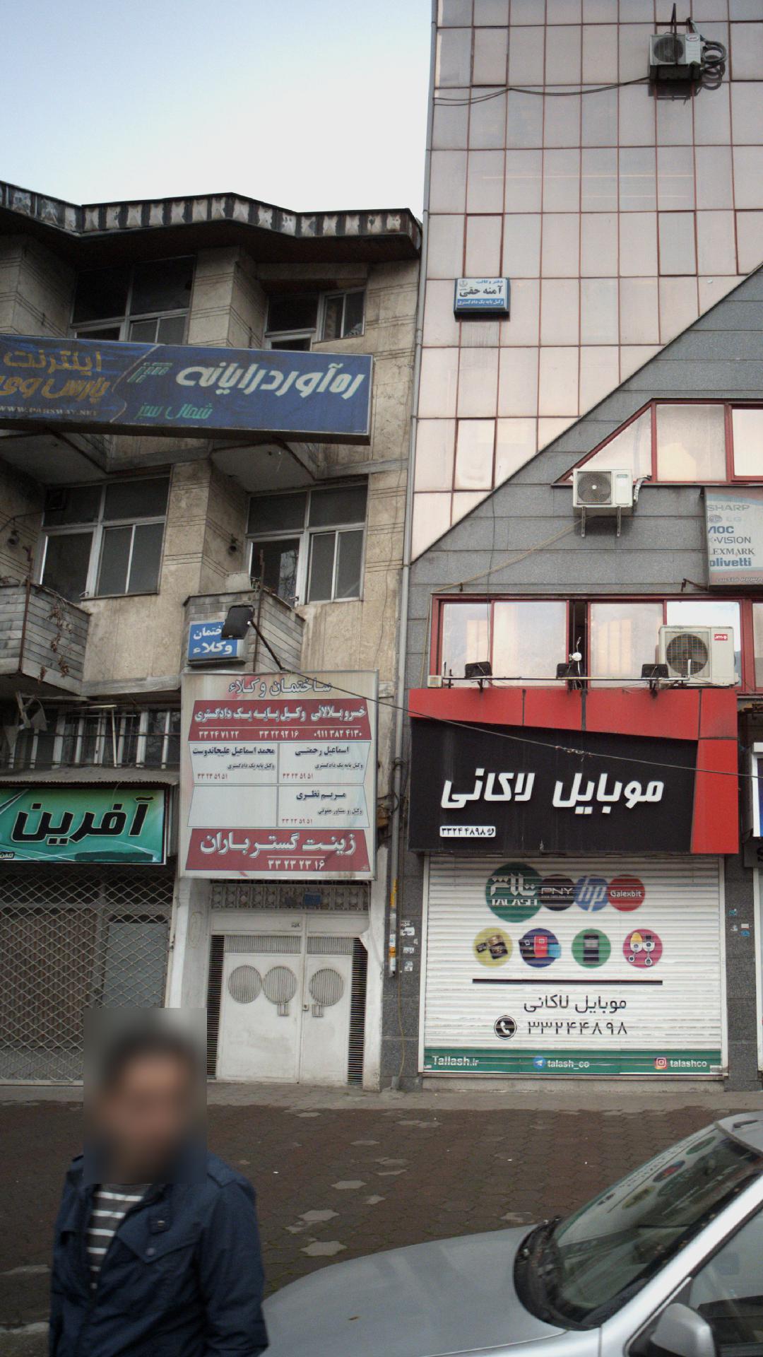 ره آورد رایانه شمال سبز