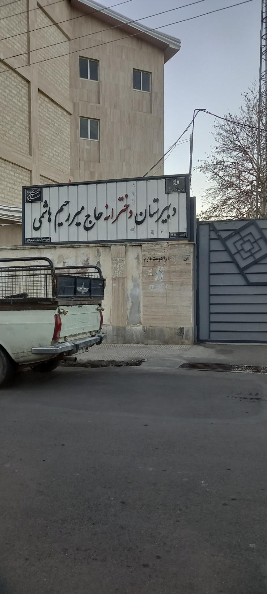 دبستان سما