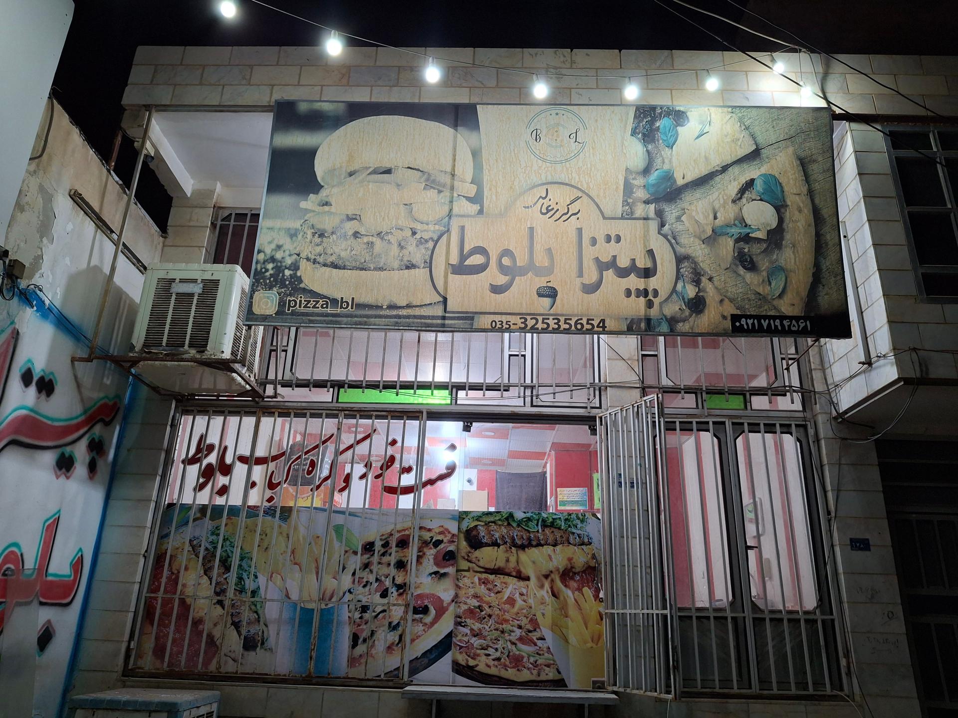 پیتزای اجری
