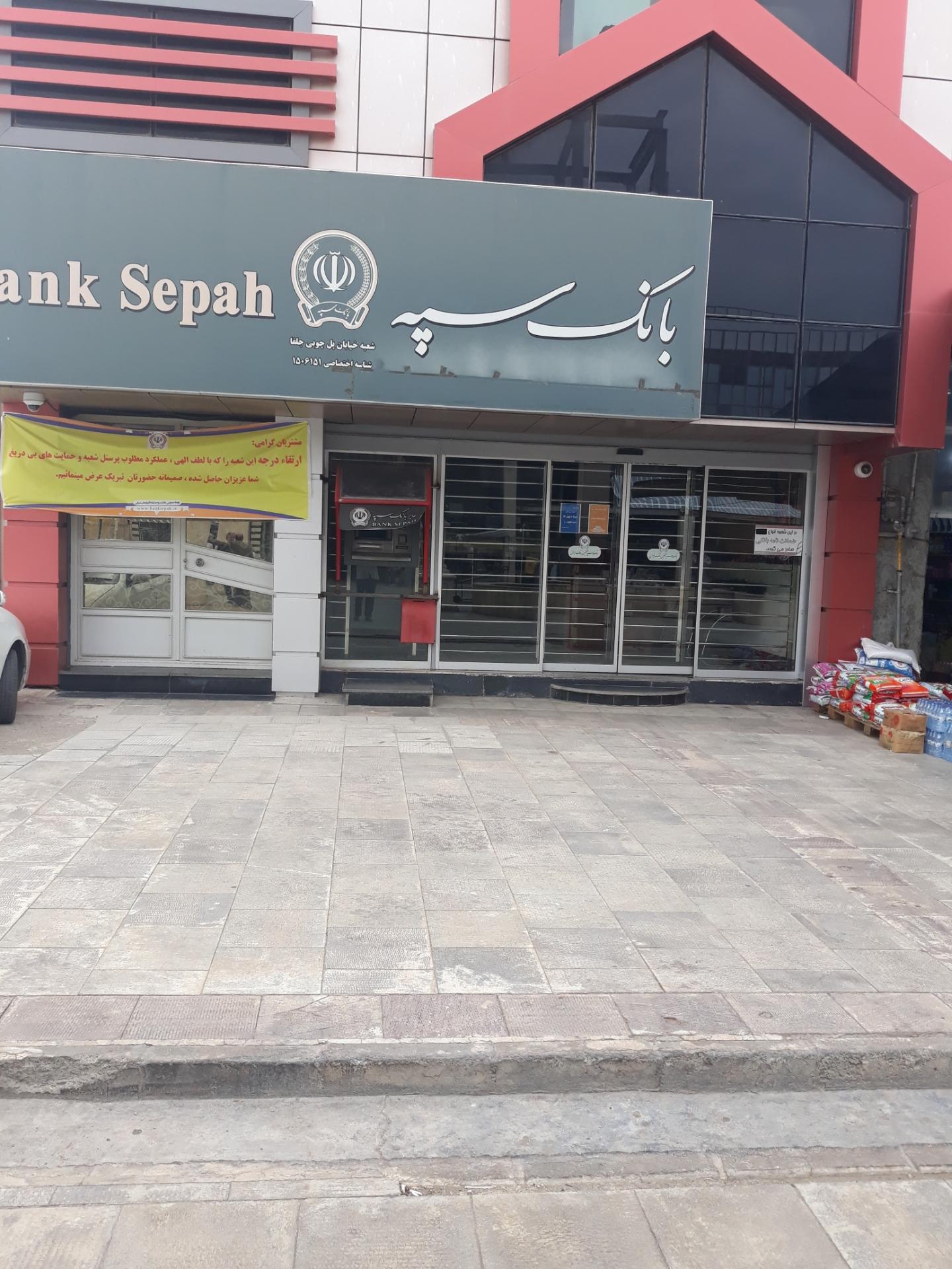 خودپرداز بانک صادرات ایران