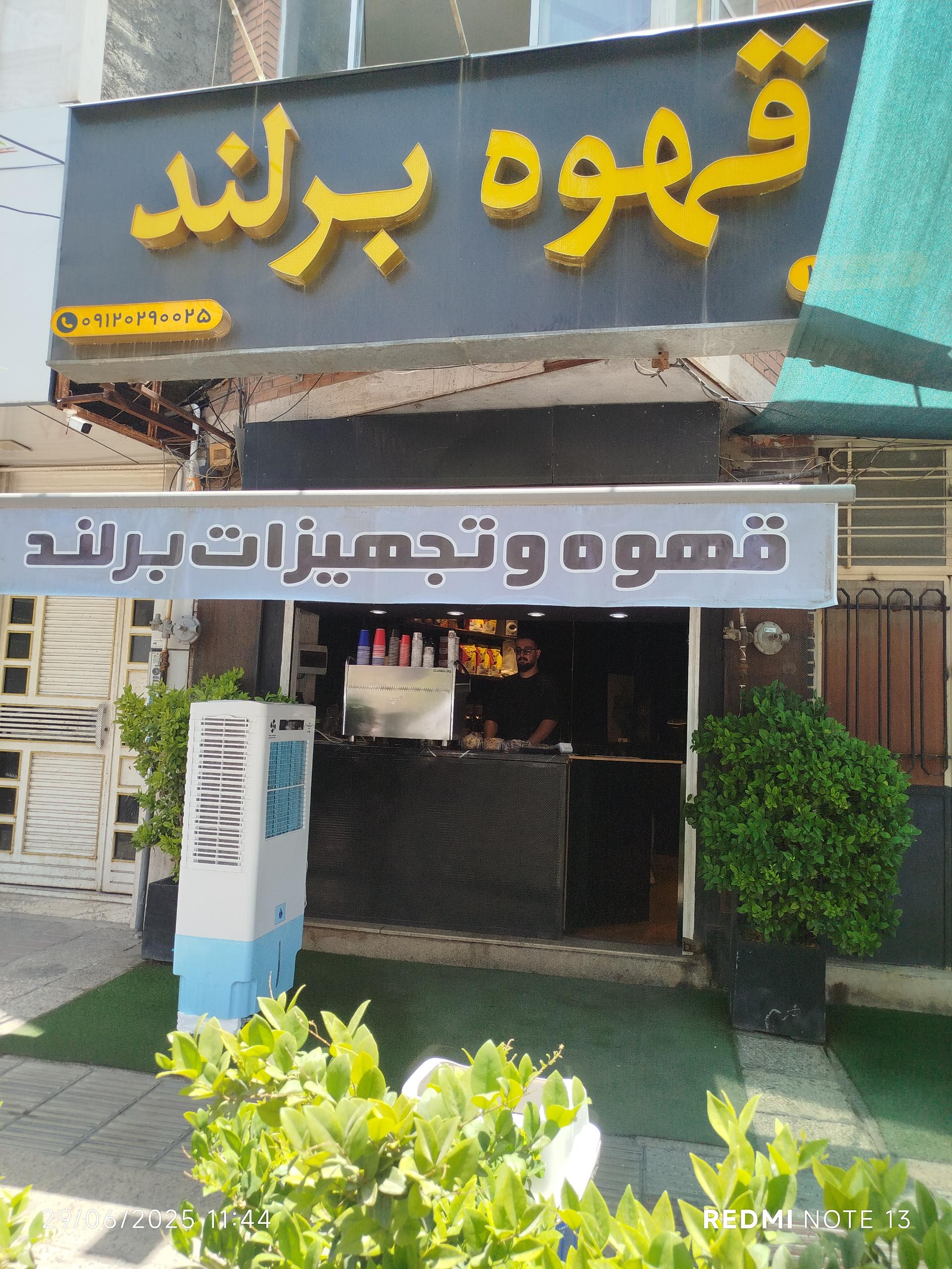 کافه بیز