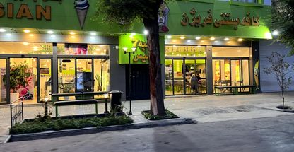 کافه بستنی فریژن