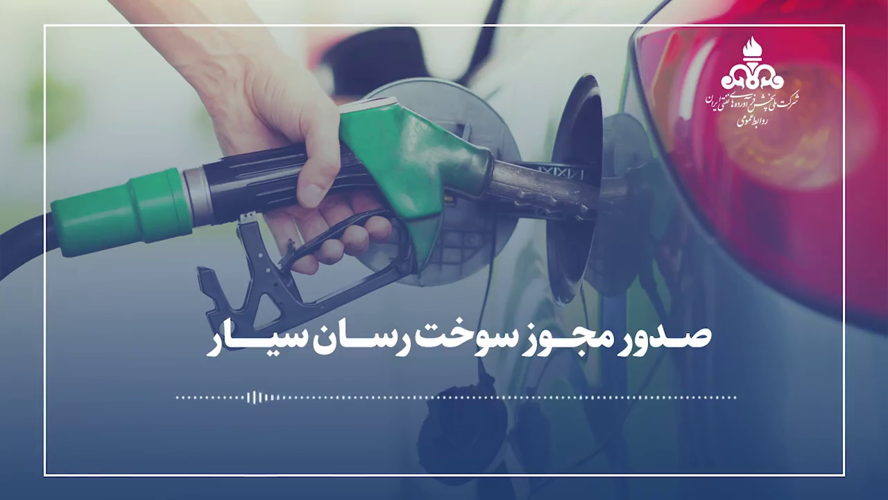 پخش فرآورده های نفتی مرادیان