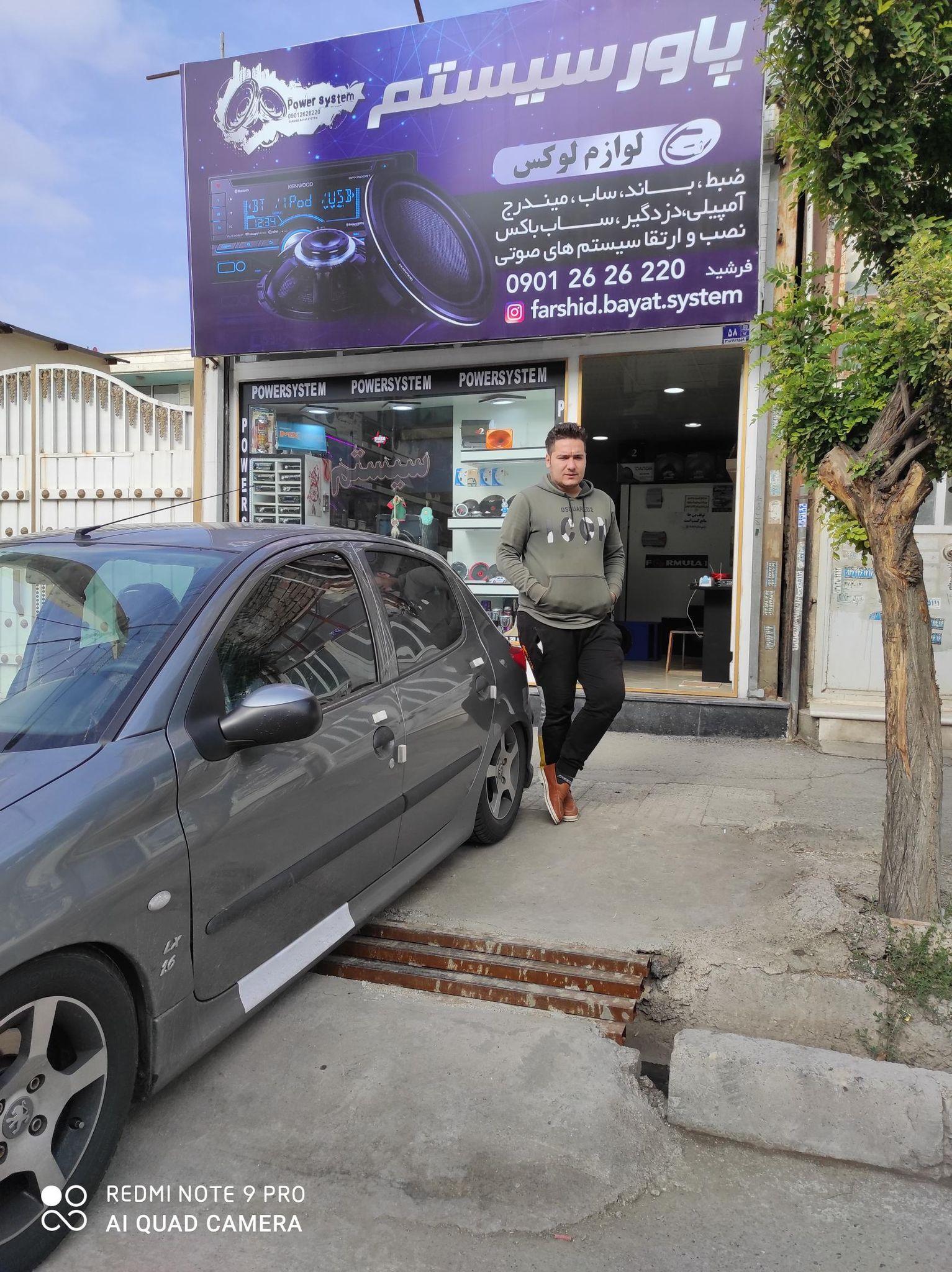 پاور سیستم فرشید