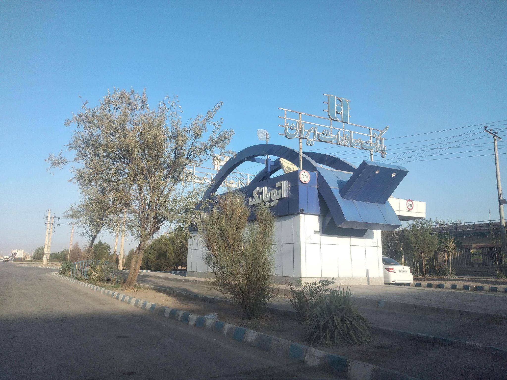 اتوبانک صادرات ایران