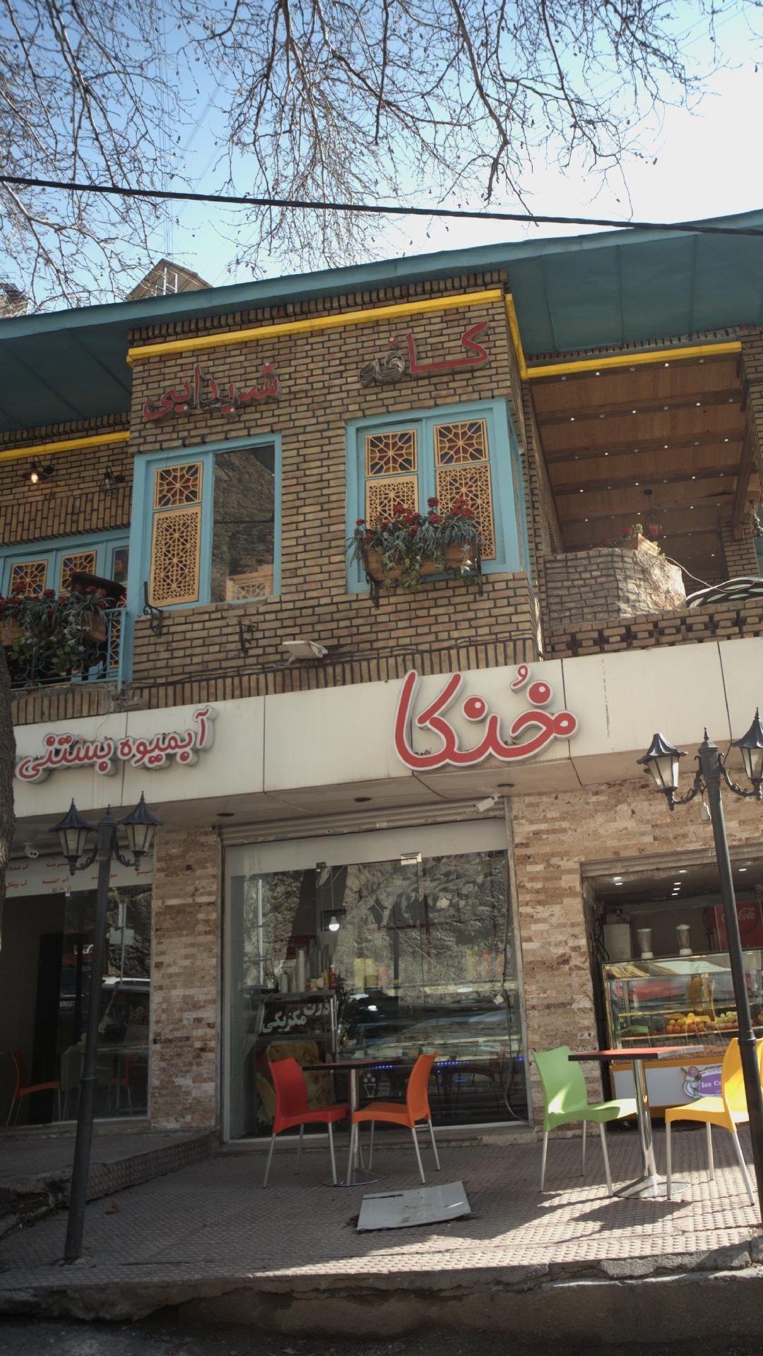 رستوران سنتی شبهای شیدایی