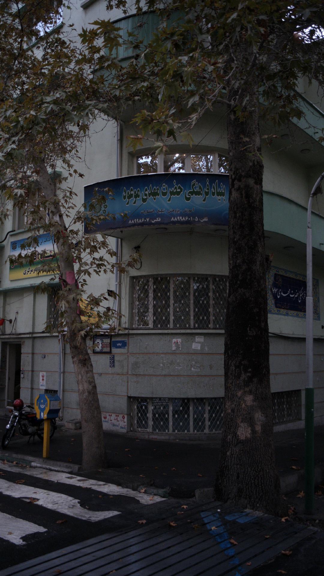 بنیاد فرهنگی حضرت مهدی موعود
