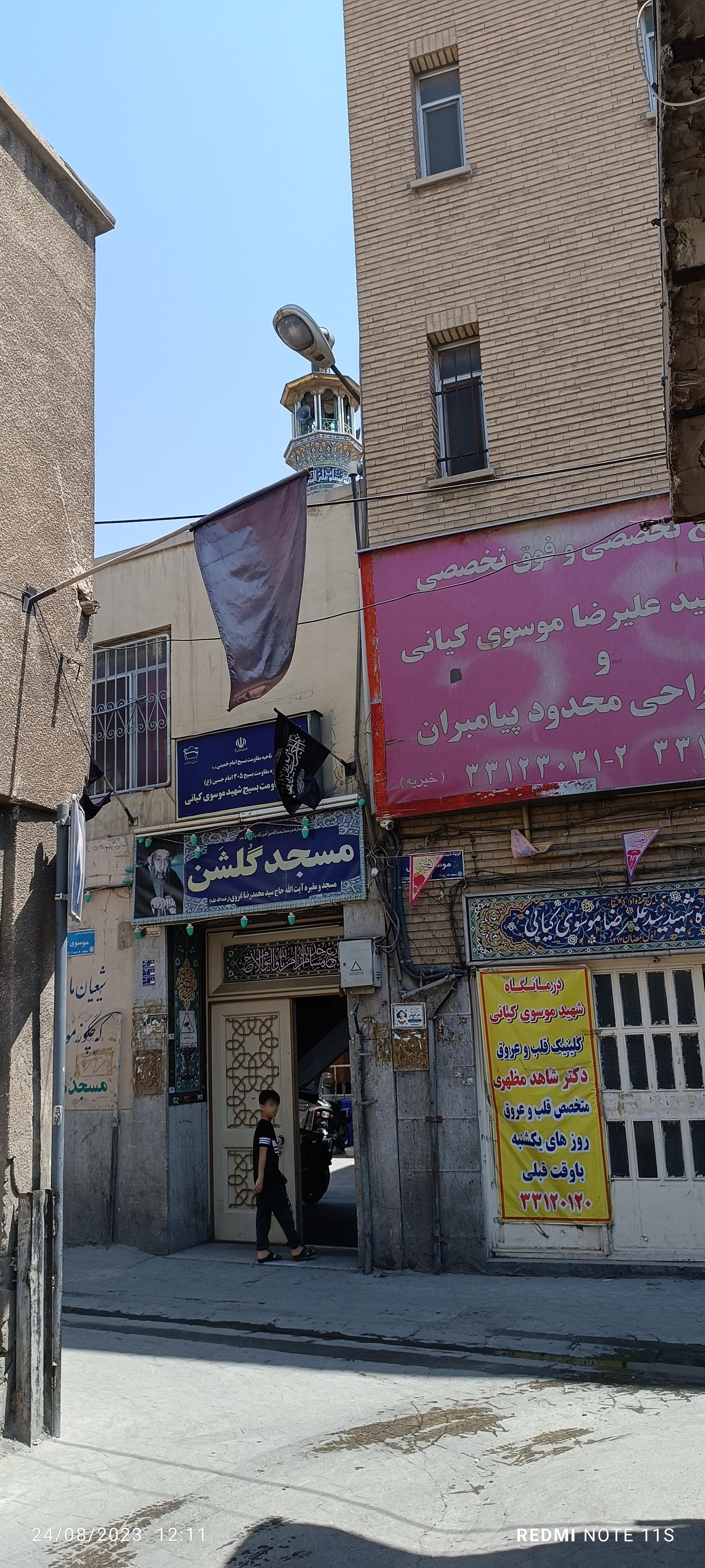 درمانگاه خیریه شهید صدر