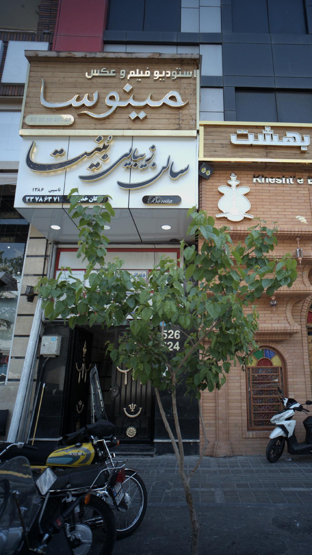 مینوسا