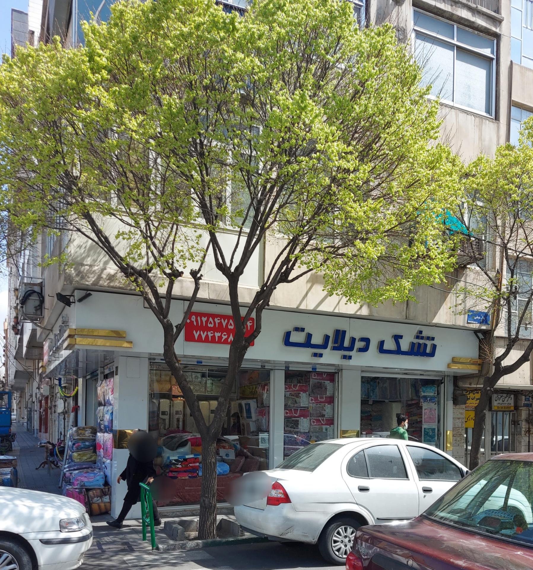 تولید وپخش تشک رویال تهران